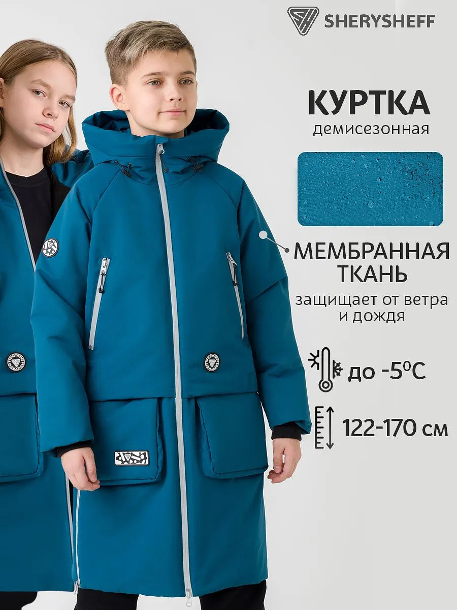 Куртка демисезонная осенняя детская мембранная, Голубой
Куртка демисезонная осенняя детская мембранная, Голубой