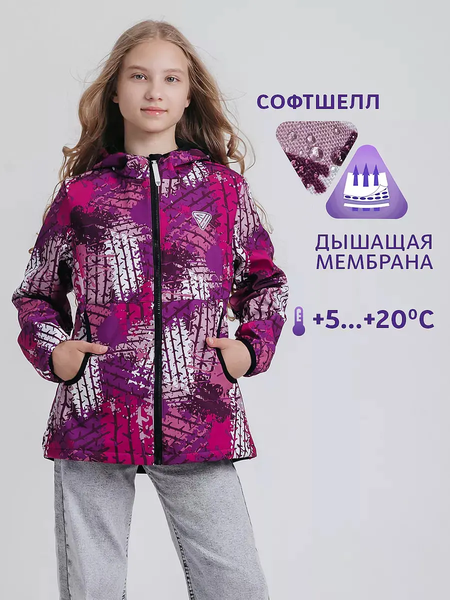 Куртка демисезонная софтшелл, Фиолетовый
Куртка демисезонная софтшелл, Фиолетовый