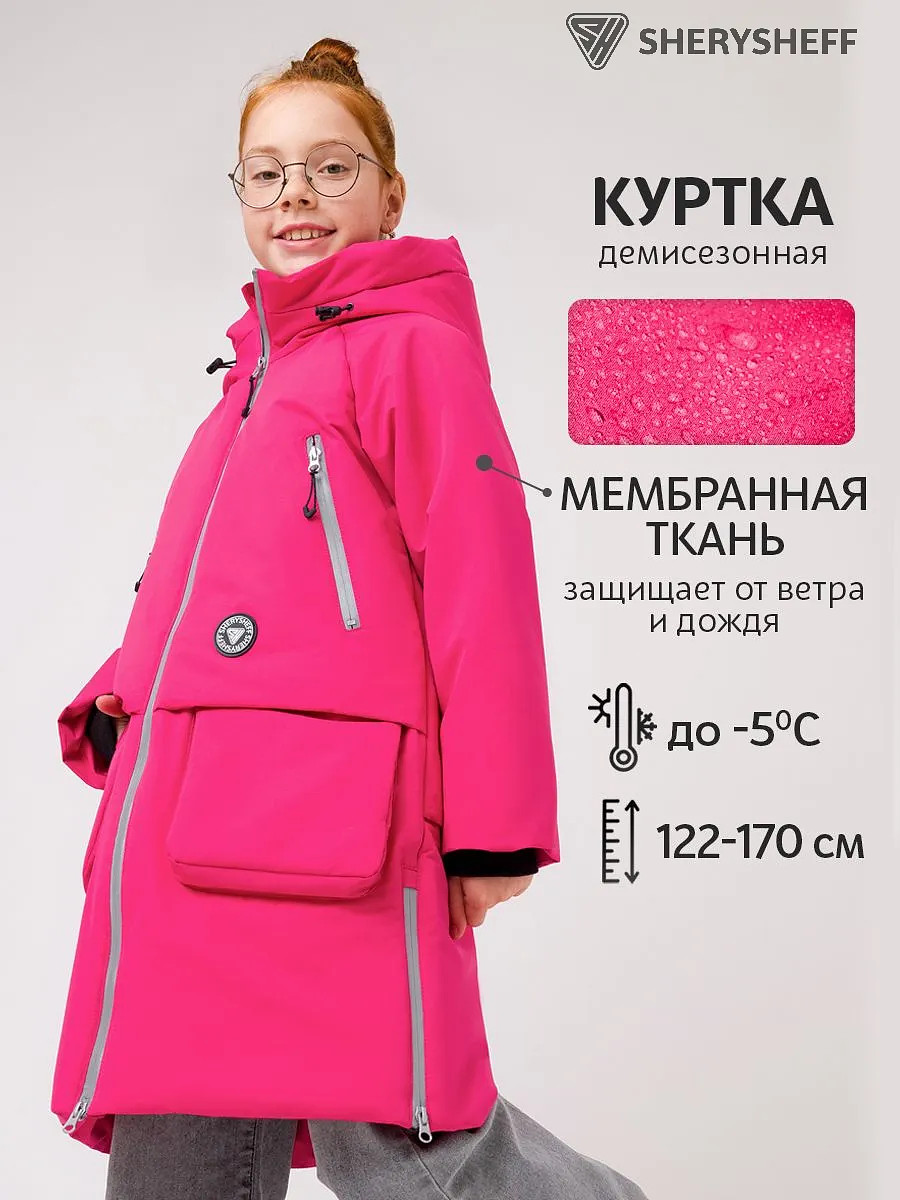 Куртка демисезонная осенняя детская мембранная, Розовый
Куртка демисезонная осенняя детская мембранная, Розовый