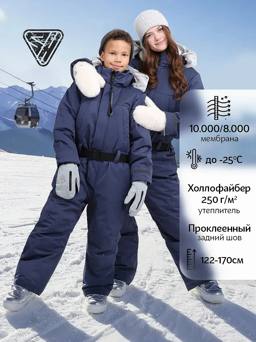 Комбинезон зимний из мембранной ткани, Синий
Комбинезон зимний из мембранной ткани, Синий