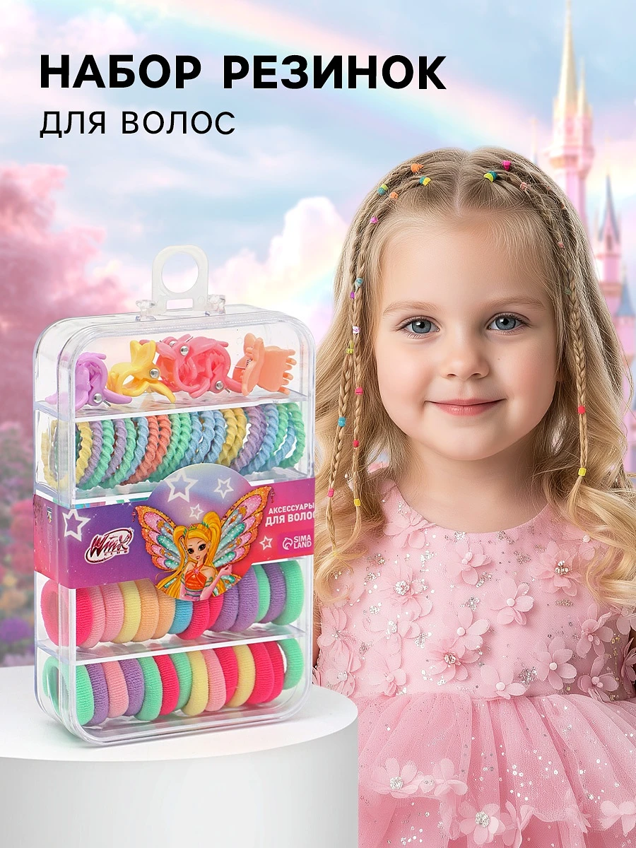Резинки и заколки для волос в контейнере, винкс, Разноцветный
Резинки и заколки для волос в контейнере, винкс, Разноцветный