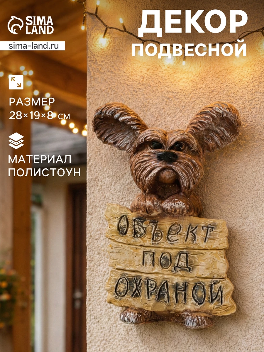 Садовая фигура из полистоуна, Коричневый
Садовая фигура из полистоуна, Коричневый