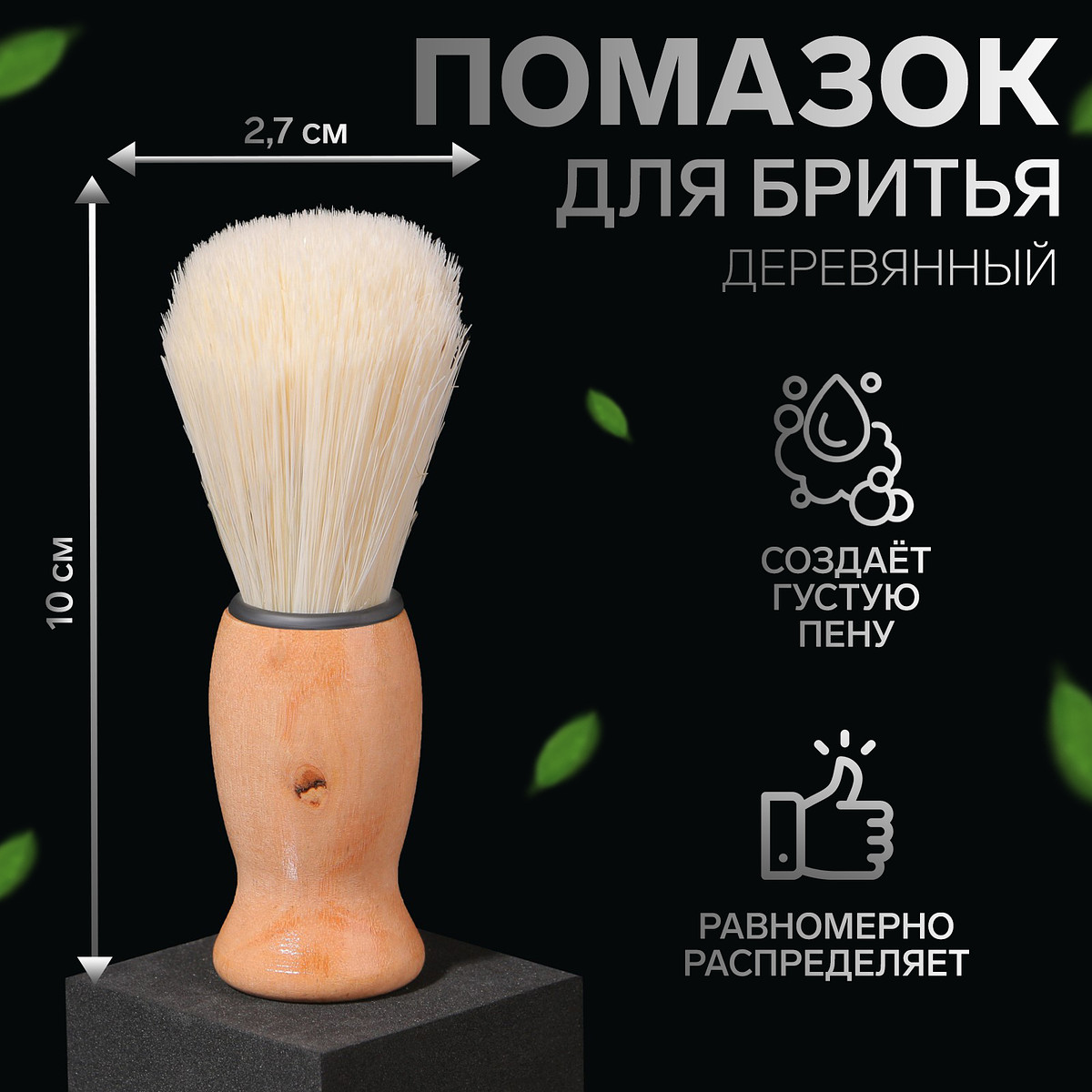 Помазок для бритья, деревянный, коричневый, Бежевый
Помазок для бритья, деревянный, коричневый, Бежевый