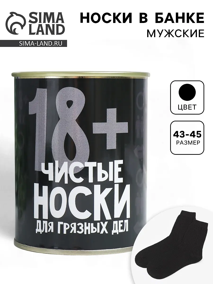 Носки, Черный
Носки, Черный