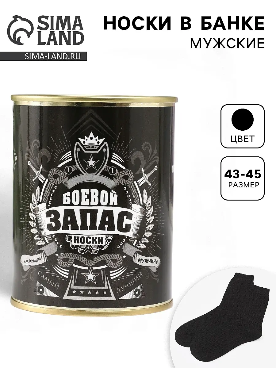 Носки, Черный
Носки, Черный