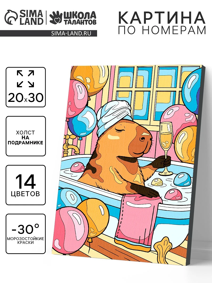 Картина по номерам на холсте с подрамником
Картина по номерам на холсте с подрамником