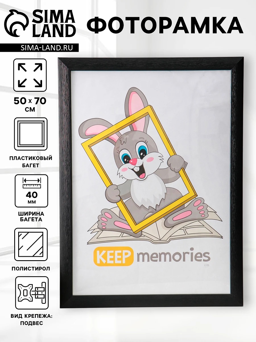 Фоторамка для фото 50×70 см keep memories luxe elegance, пластик, черный, (пластиковый экран)
Фоторамка для фото 50×70 см keep memories luxe elegance, пластик, черный, (пластиковый экран)