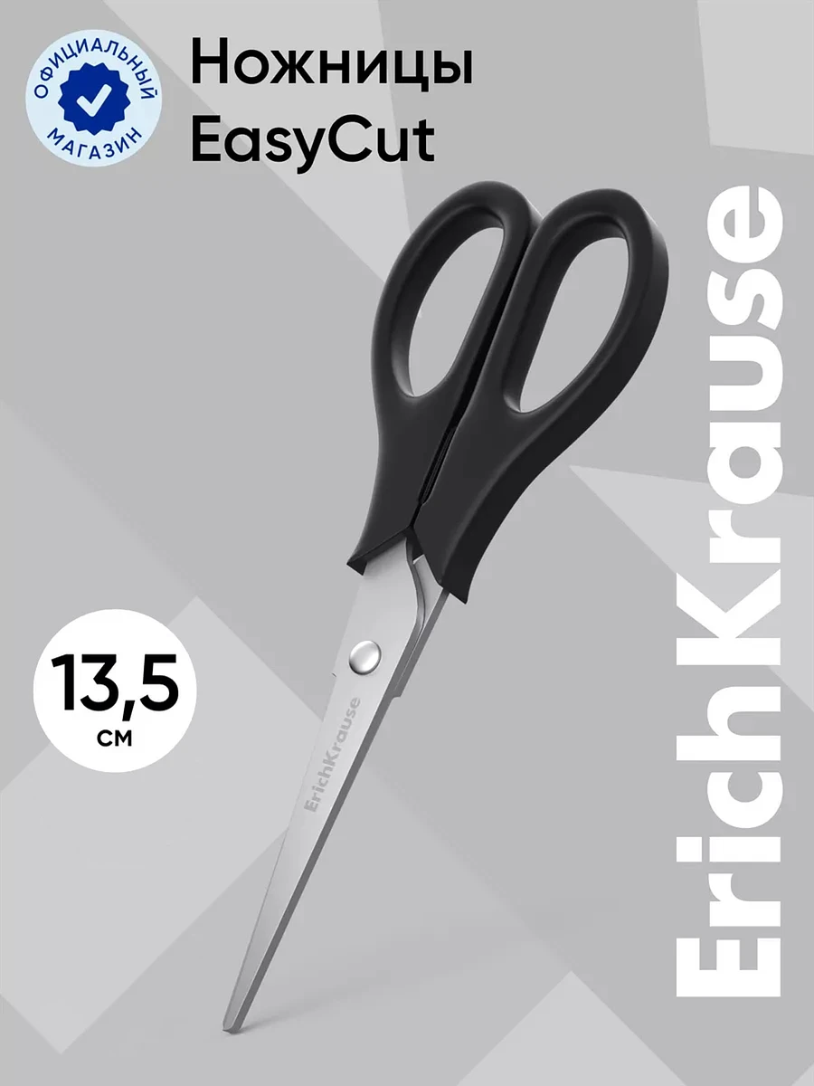 Ножницы erichkrause standard, 13.5 см, лезвия из нержавеющей стали, ударопрочный пластик, блистер, черные, Черный;серебристый
Ножницы erichkrause standard, 13.5 см, лезвия из нержавеющей стали, ударопрочный пластик, блистер, черные, Черный;серебристый