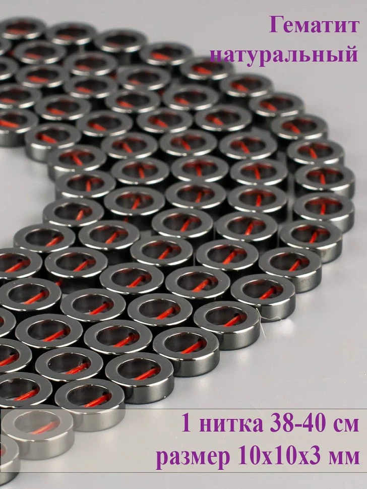 Бусины
Бусины