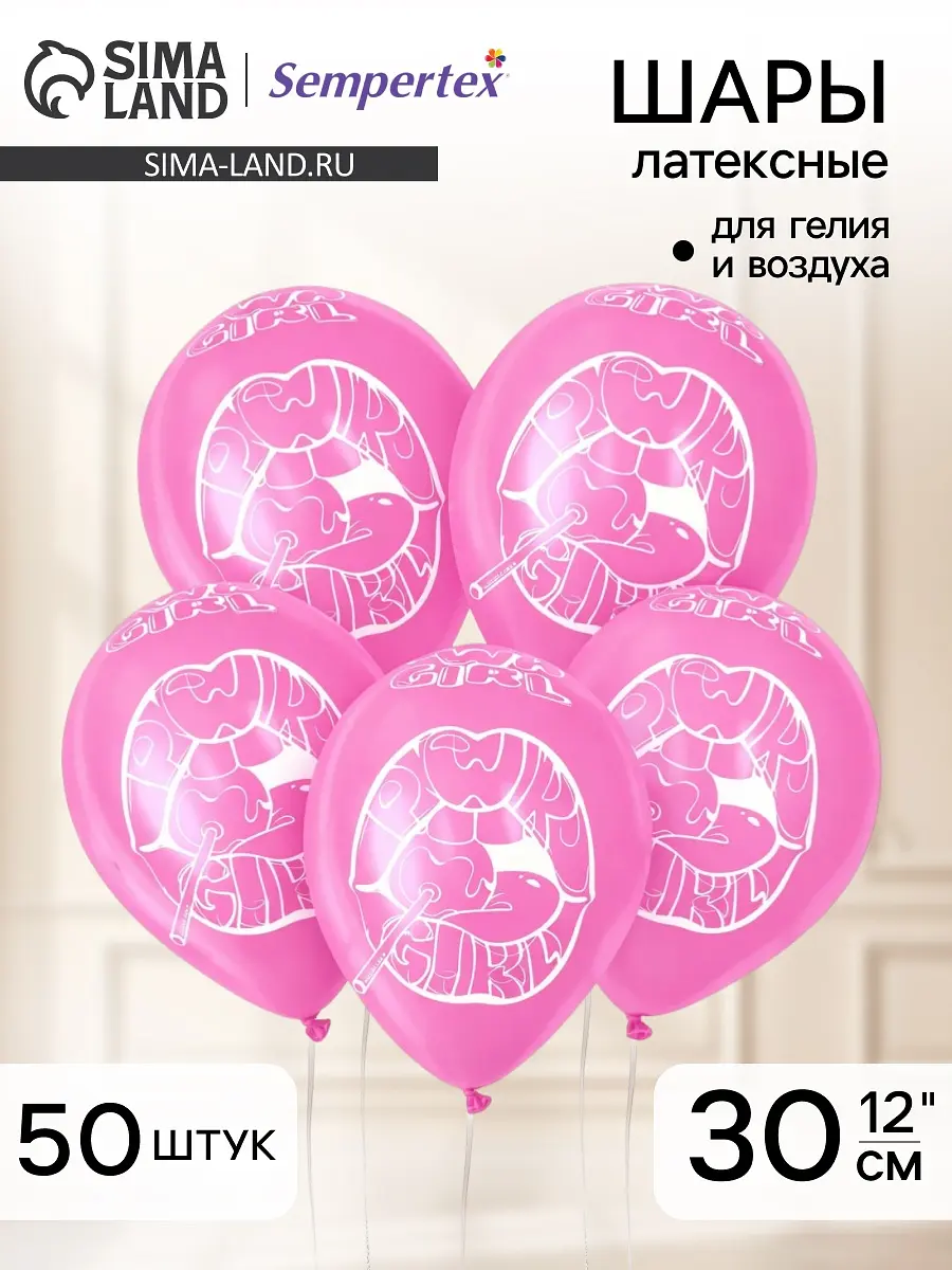 Воздушные шары латексные 12, Розовый
Воздушные шары латексные 12, Розовый