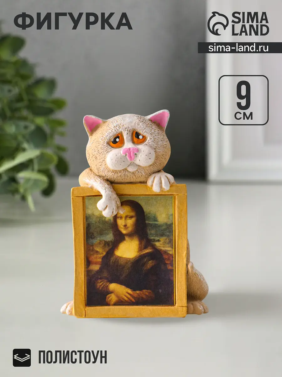 Фигурка, Разноцветный
Фигурка, Разноцветный