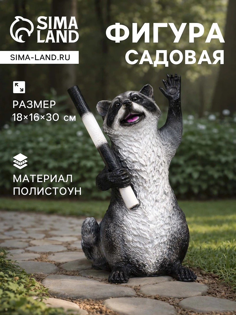 Садовая фигура из полистоуна, Серый
Садовая фигура из полистоуна, Серый