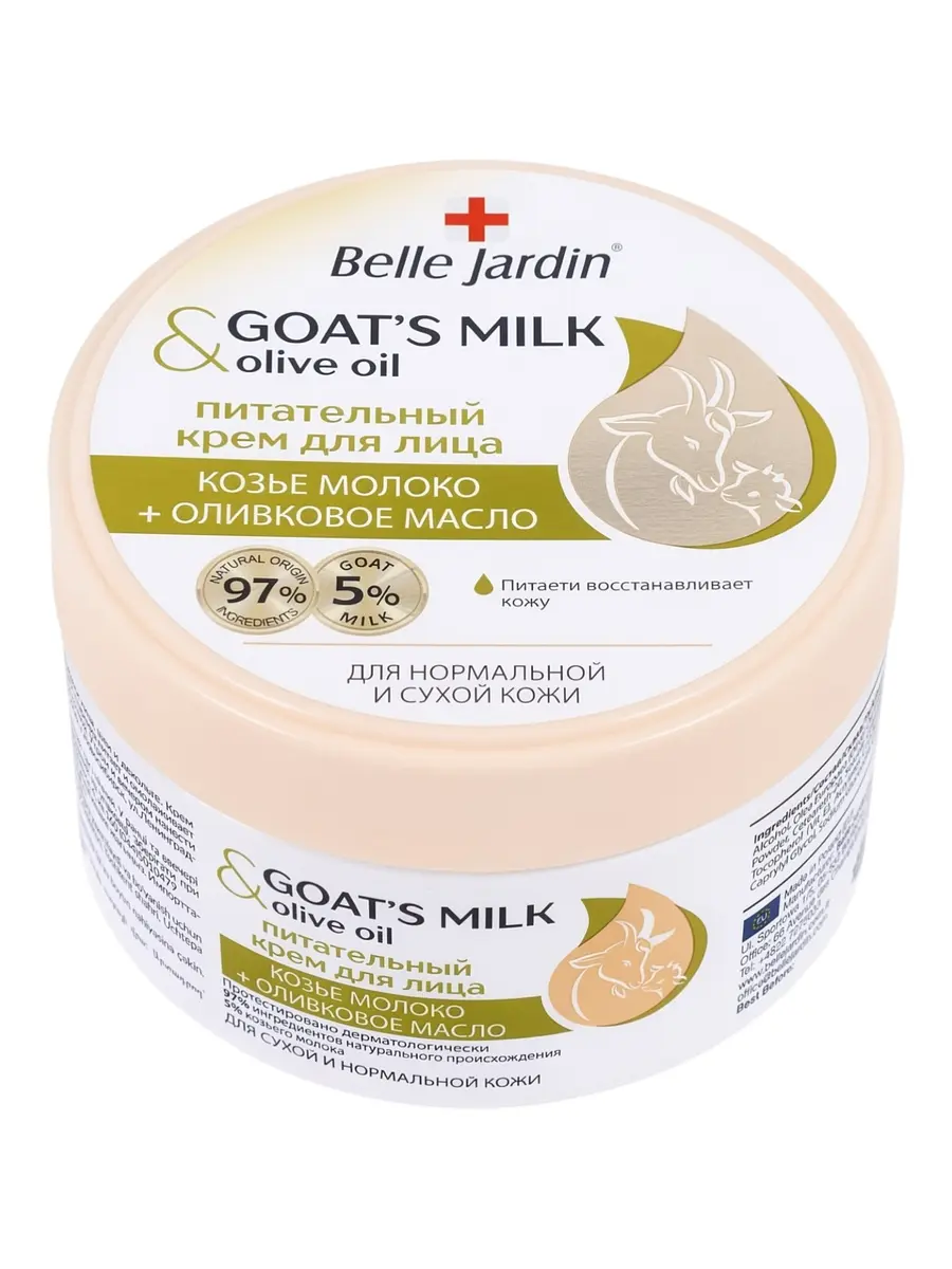 Крем для лица питательный b.j. козье молоко + оливковое масло, 200 мл, Бежевый
Крем для лица питательный b.j. козье молоко + оливковое масло, 200 мл, Бежевый