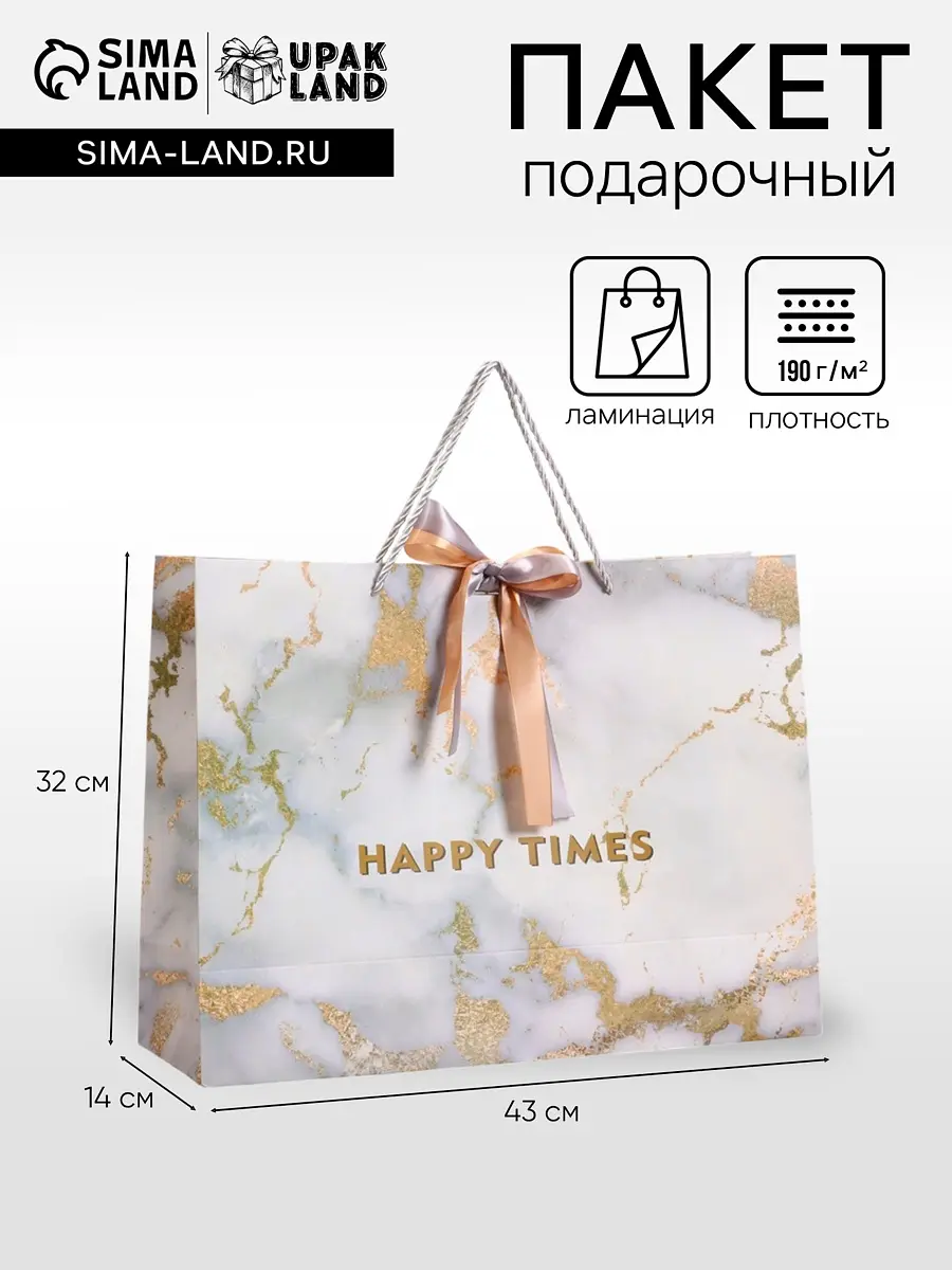 Пакет подарочный ламинированный, Золотистый;бежевый
Пакет подарочный ламинированный, Золотистый;бежевый