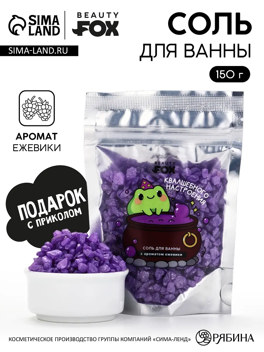 Соль для ванны, Фиолетовый
Соль для ванны, Фиолетовый