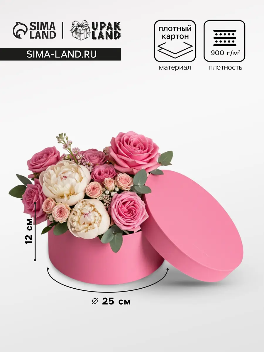 Коробка круглая подарочная, розовая, 25×12 см, Розовый
Коробка круглая подарочная, розовая, 25×12 см, Розовый