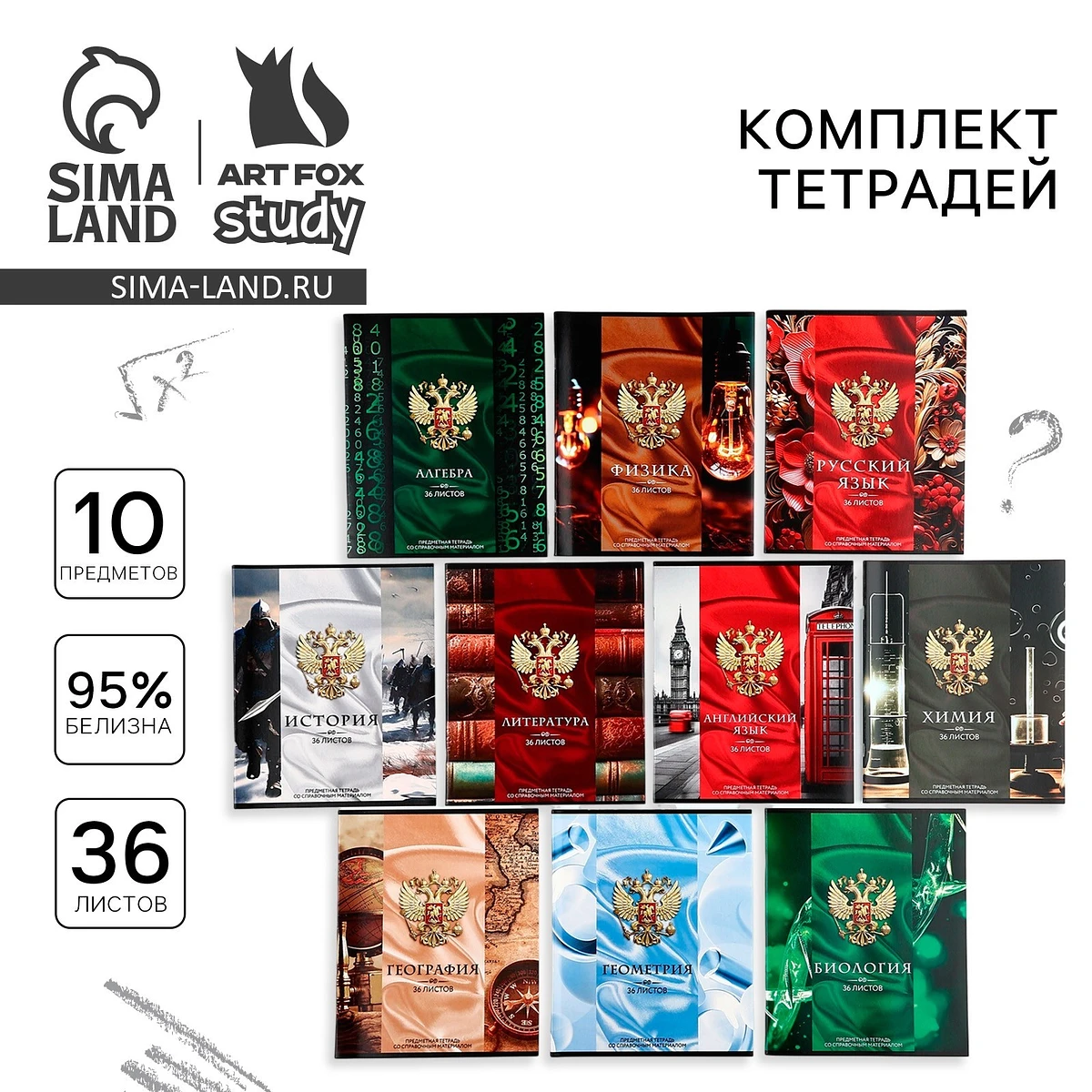 Тетради предметные, 36 л., набор из 10 шт., блок №1
Тетради предметные, 36 л., набор из 10 шт., блок №1