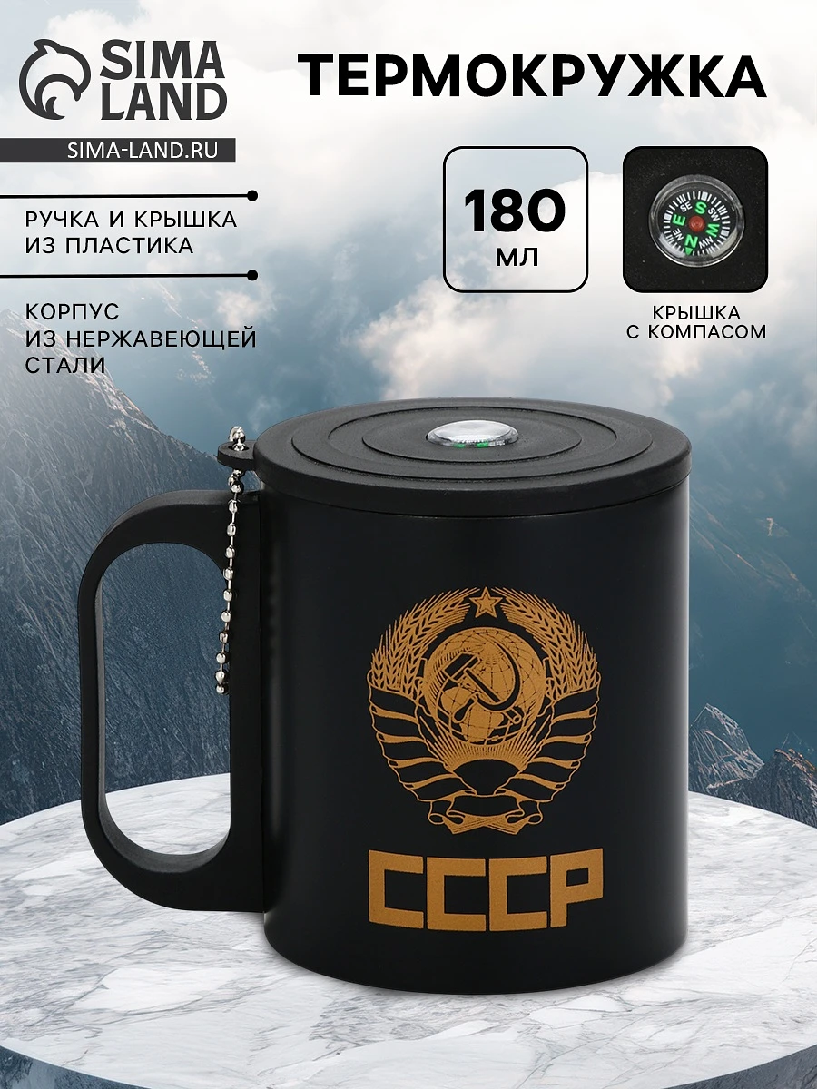 Термокружка, Черный
Термокружка, Черный