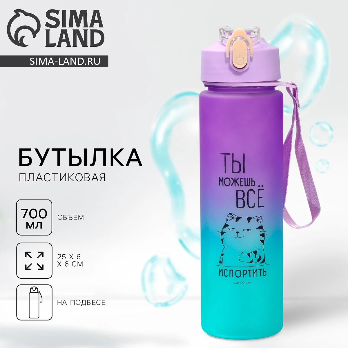 Бутылка для воды с наклейками svoboda voli, Фиолетовый;бирюзовый
Бутылка для воды с наклейками svoboda voli, Фиолетовый;бирюзовый