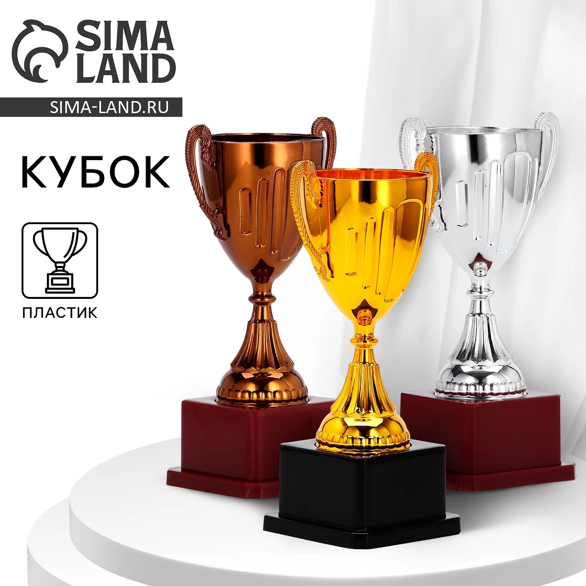 Кубок 045, наградная фигура, золото, подставка пластик, 20×10.6×8 см, Золотистый
Кубок 045, наградная фигура, золото, подставка пластик, 20×10.6×8 см, Золотистый