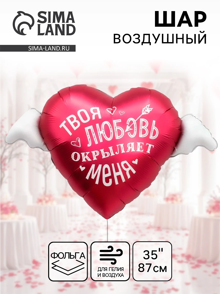 Воздушный шар фольгированный 35, Красный
Воздушный шар фольгированный 35, Красный