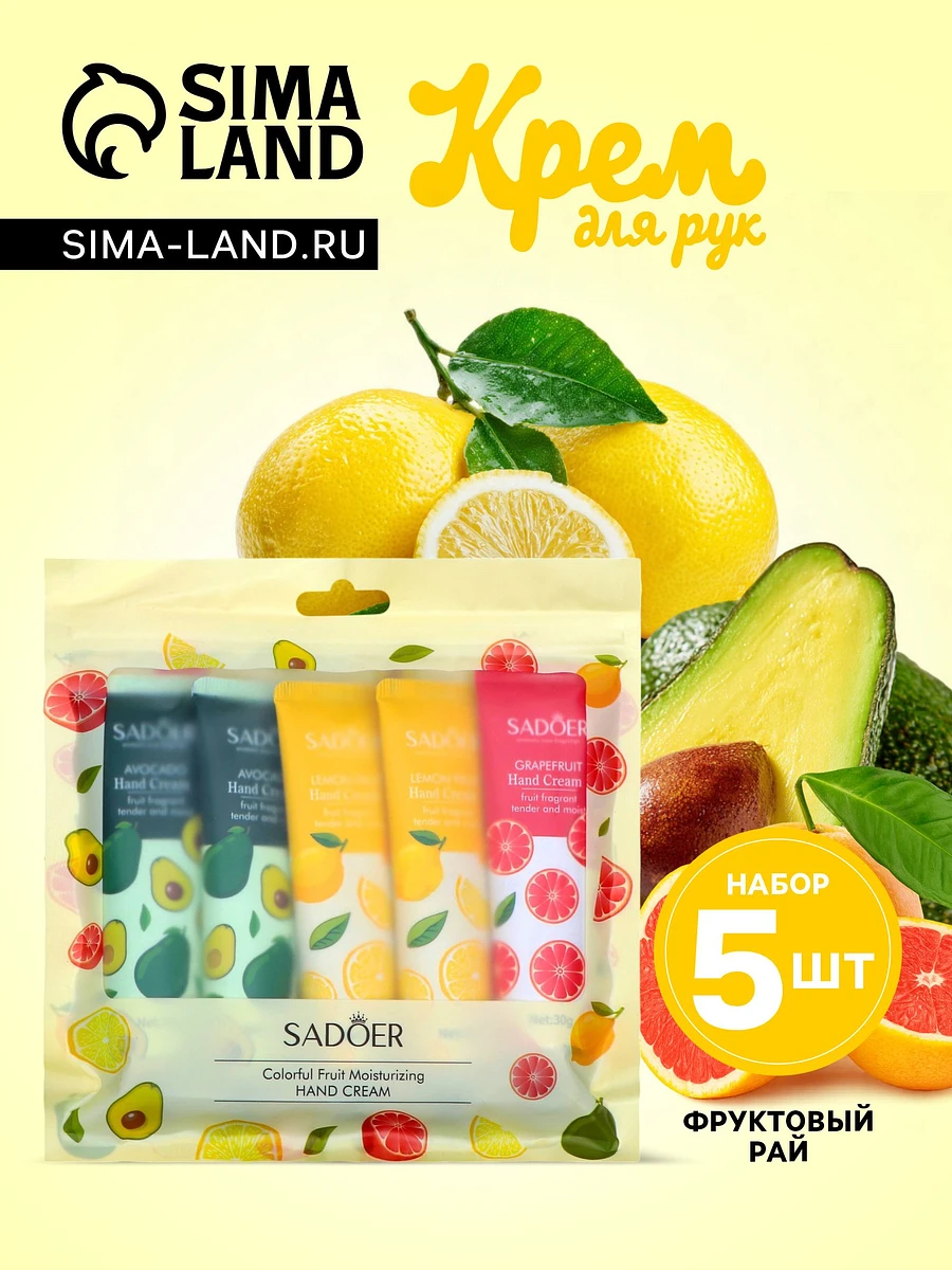 Крем для рук
Крем для рук