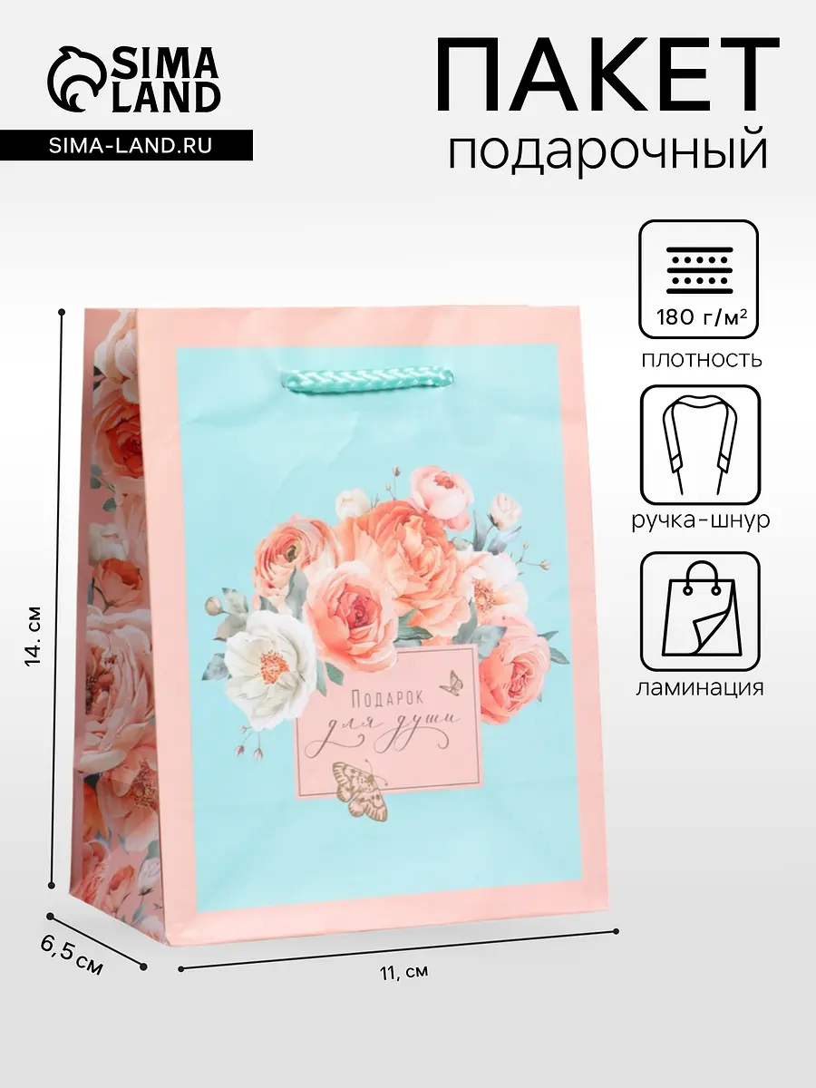 Пакет подарочный ламинированный, Розовый;бирюзовый
Пакет подарочный ламинированный, Розовый;бирюзовый
