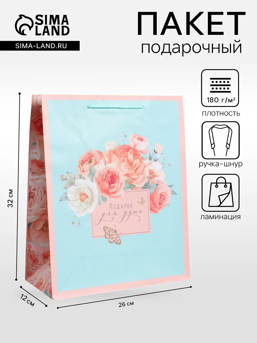 Пакет подарочный ламинированный, Разноцветный;голубой;бирюзовый
Пакет подарочный ламинированный, Разноцветный;голубой;бирюзовый