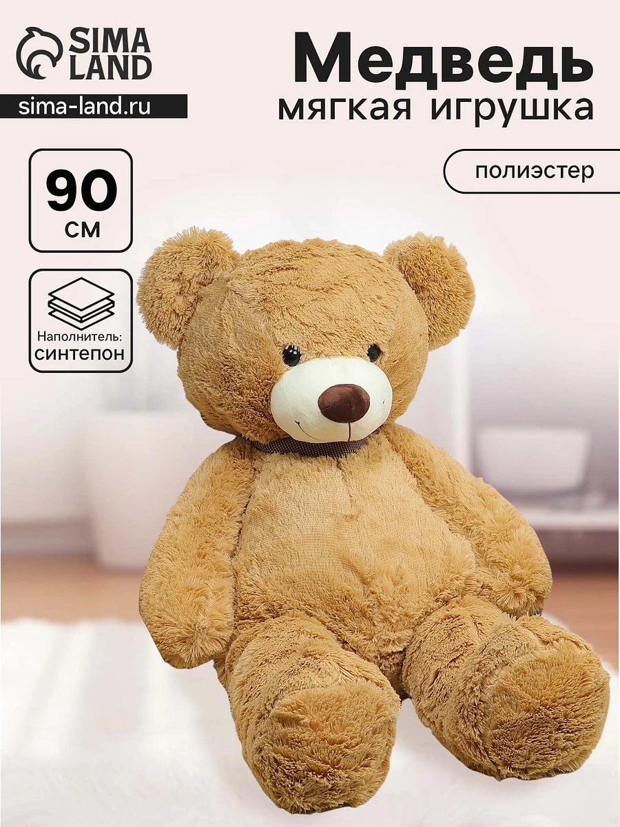 Мягкая игрушка, Коричневый
Мягкая игрушка, Коричневый
