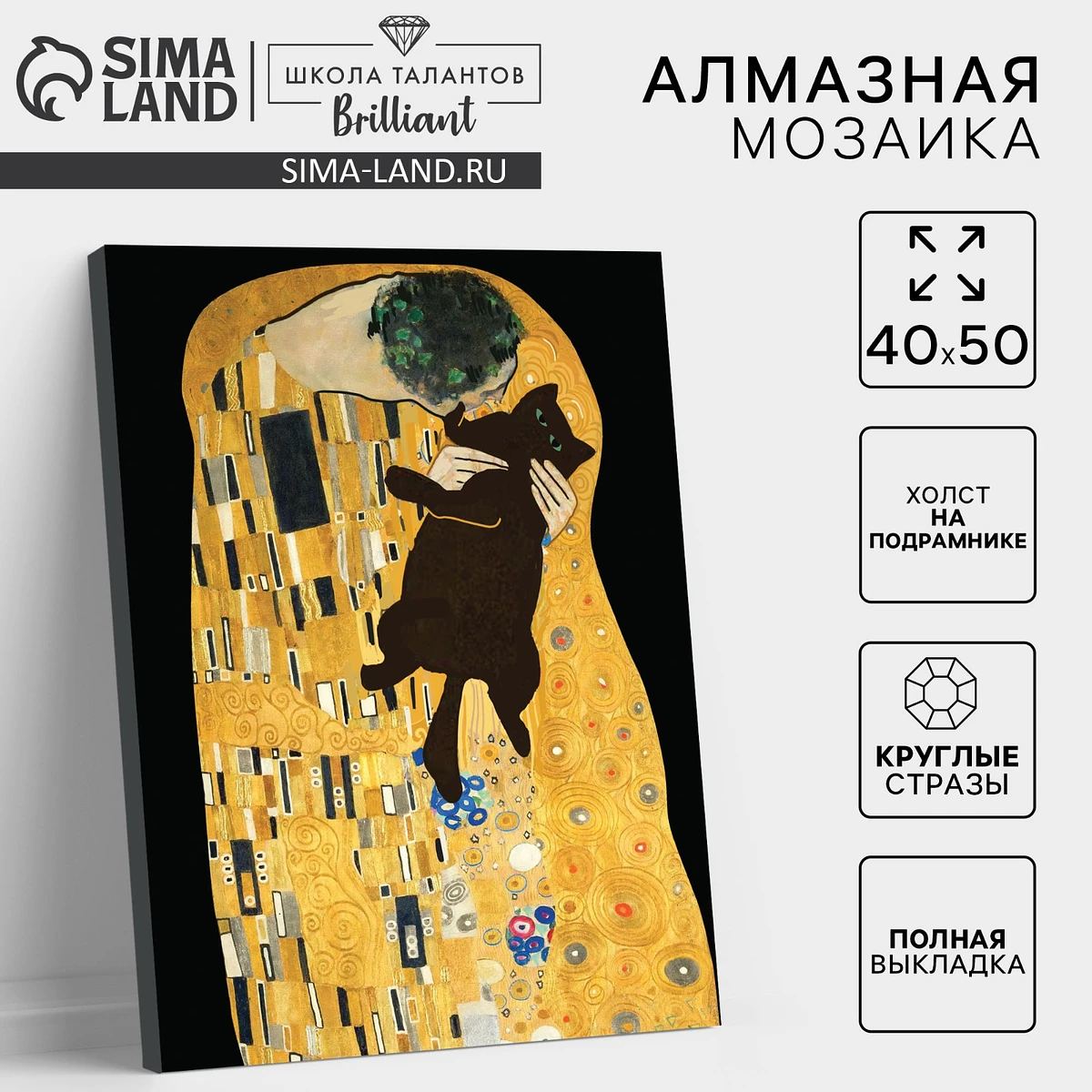 Алмазная мозаика с полным заполнением на холсте с подрамником
Алмазная мозаика с полным заполнением на холсте с подрамником