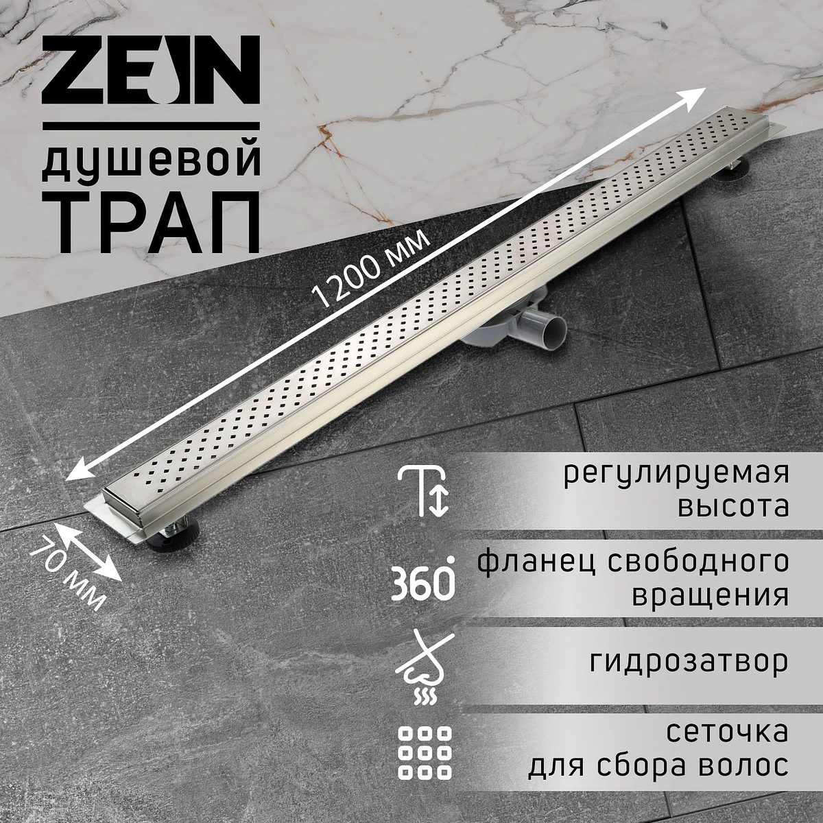 Трап zein, c фланцем свободного вращения 360°, 7×120 см, d=40/50 мм, нерж. сталь, сатин, Хромированный
Трап zein, c фланцем свободного вращения 360°, 7×120 см, d=40/50 мм, нерж. сталь, сатин, Хромированный