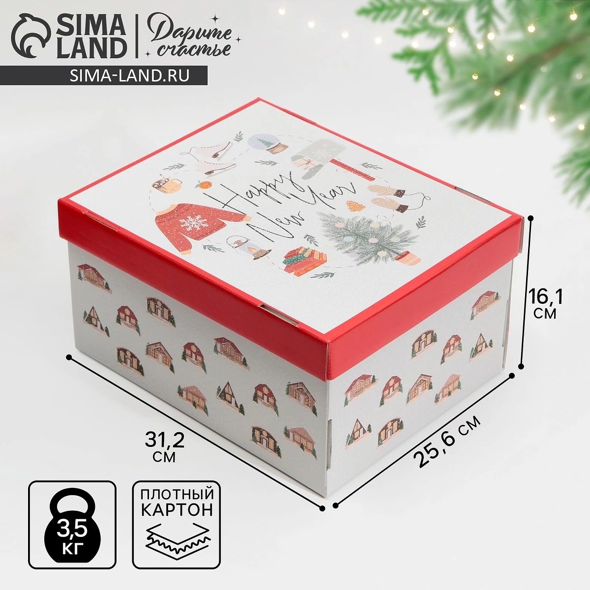 Коробка подарочная новогодняя складная, Белый
Коробка подарочная новогодняя складная, Белый
