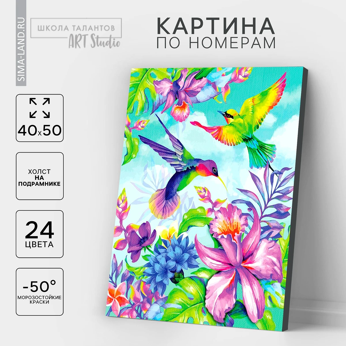 Картина по номерам на холсте с подрамником
Картина по номерам на холсте с подрамником