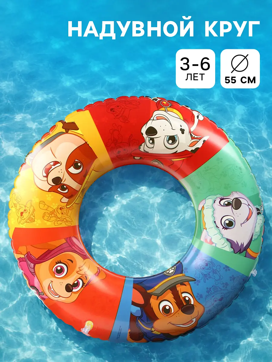 Круг для плавания надувной
Круг для плавания надувной