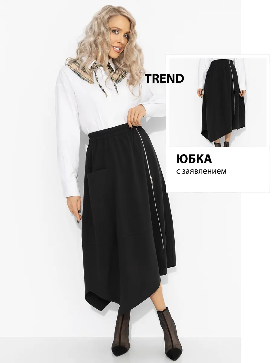 Юбка, Черный
Юбка, Черный