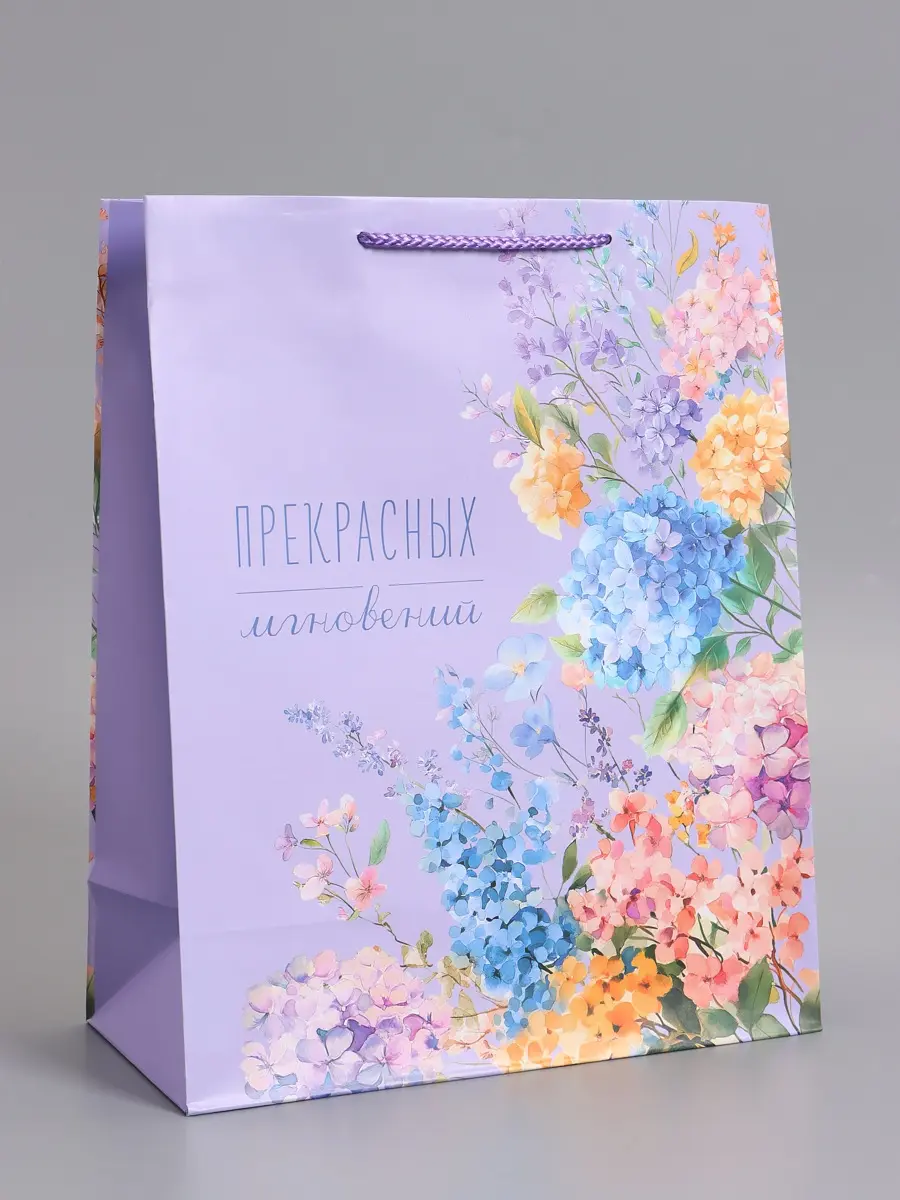 Пакет подарочный ламинированный, Сиреневый
Пакет подарочный ламинированный, Сиреневый