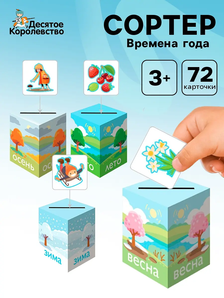 Развивающая игра
Развивающая игра