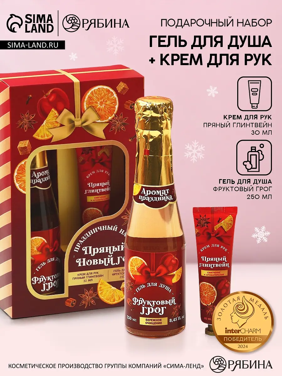 Новогодний подарочный набор косметики, Разноцветный
Новогодний подарочный набор косметики, Разноцветный