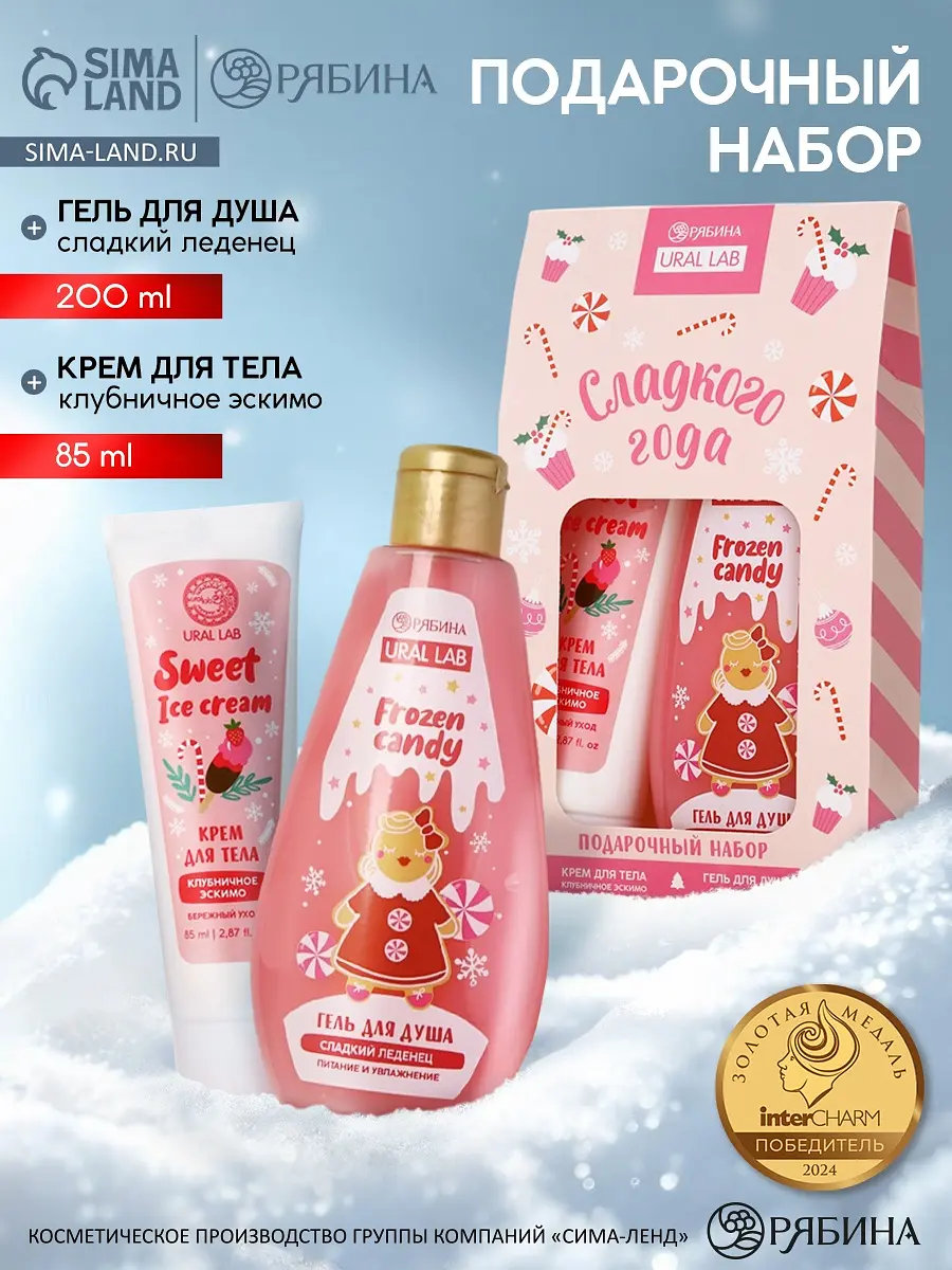 Подарочный набор косметики новогодний
Подарочный набор косметики новогодний