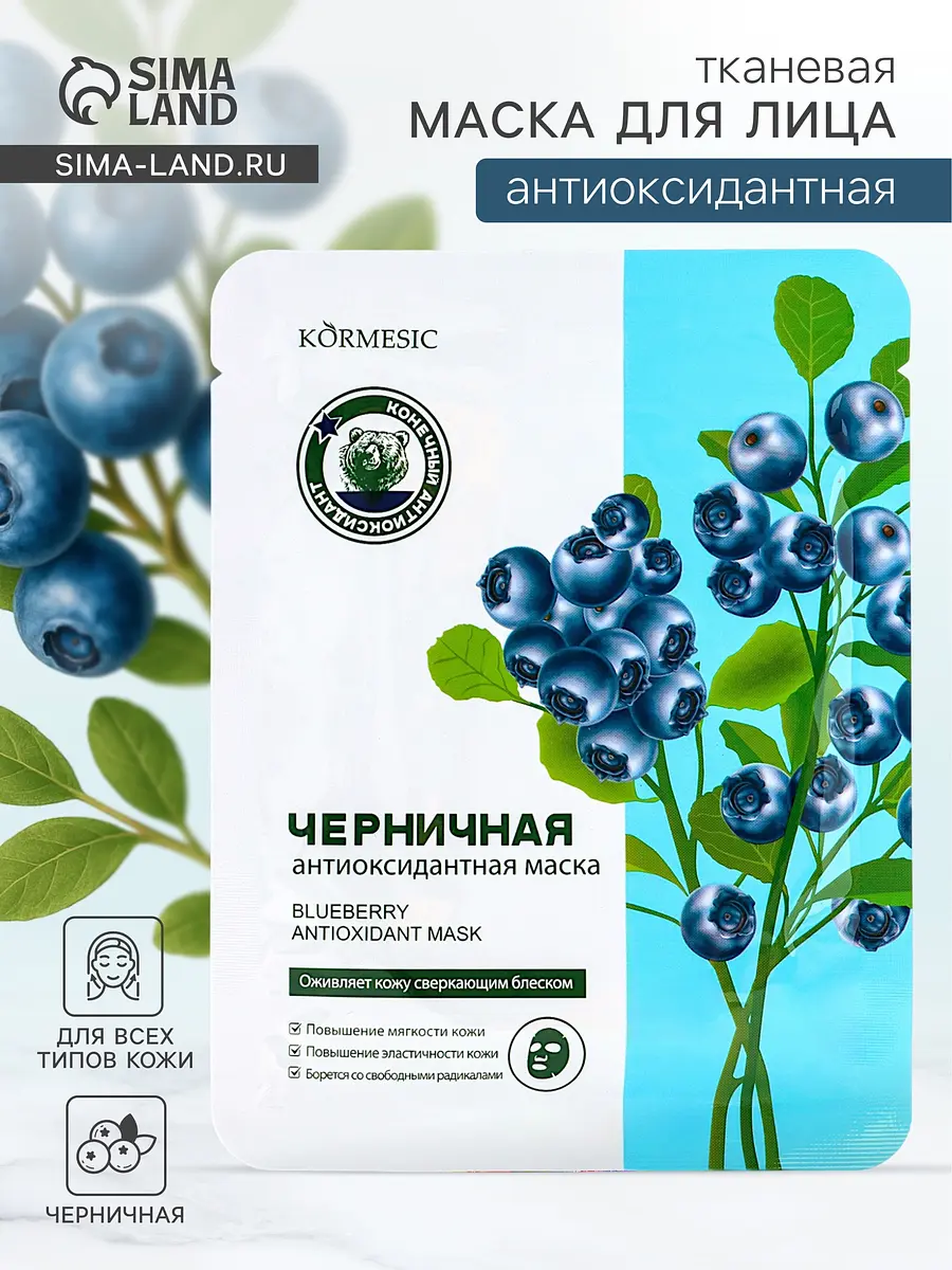 Маска тканевая для лица kormesic
Маска тканевая для лица kormesic