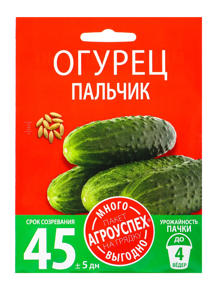 Семена огурец пальчик агроуспех много-выгодно 3г (150), Красный
Семена огурец пальчик агроуспех много-выгодно 3г (150), Красный