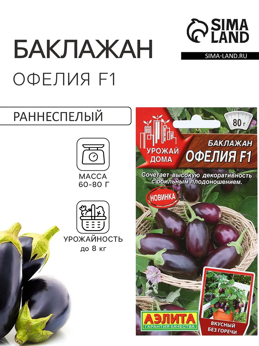 Семена баклажан, Фиолетовый
Семена баклажан, Фиолетовый