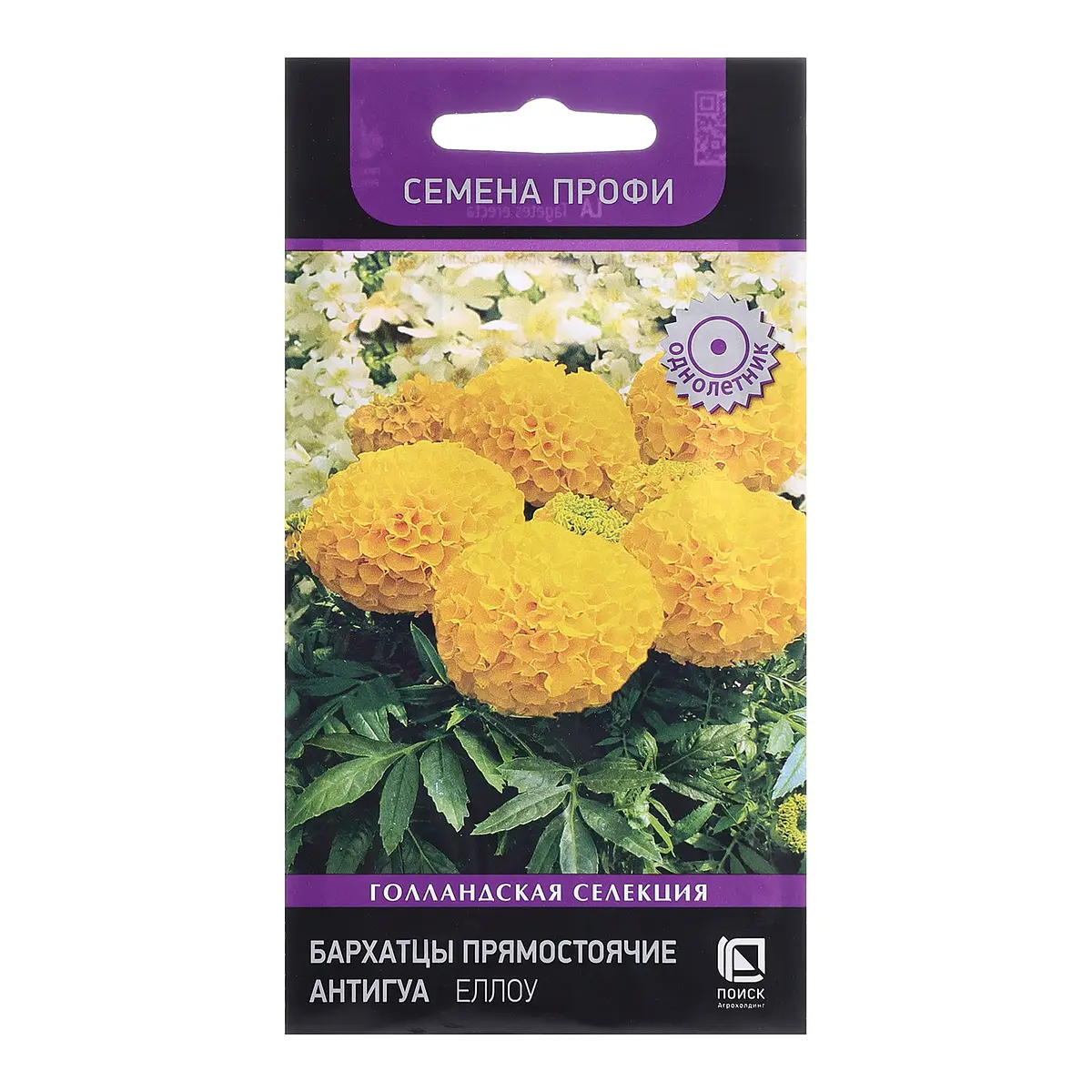 Семена цветов бархатцы прямостоячие, Желтый
Семена цветов бархатцы прямостоячие, Желтый