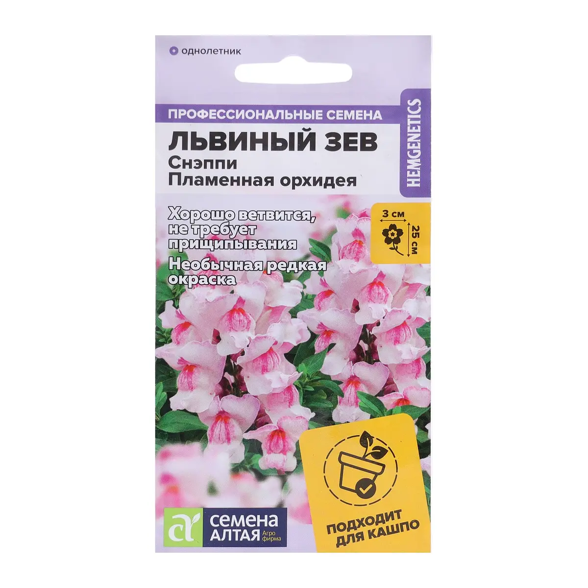 Семена цветов львиный зев снэппи, Розовый
Семена цветов львиный зев снэппи, Розовый