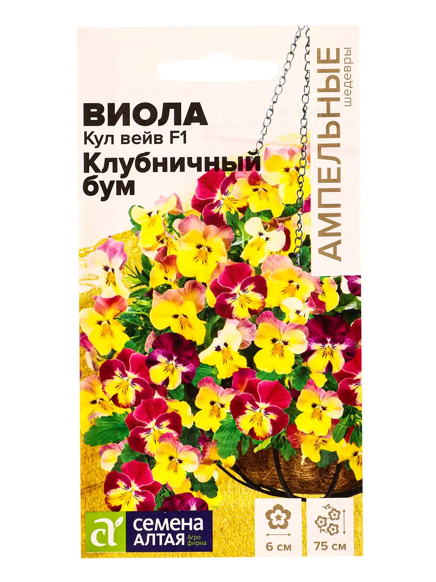 Семена цветов виола кул вейв f1 клубничный бум ампельная, ц/п, 3 шт., Разноцветный
Семена цветов виола кул вейв f1 клубничный бум ампельная, ц/п, 3 шт., Разноцветный