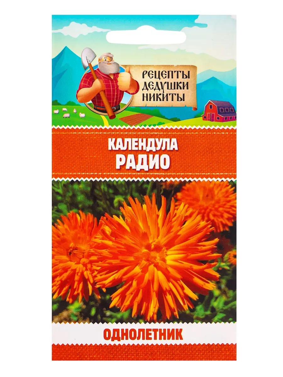 Семена цветов календула, Оранжевый
Семена цветов календула, Оранжевый