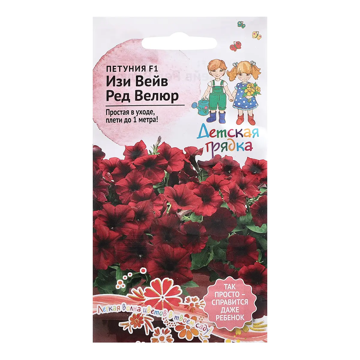 Семена цветов петуния, Красный
Семена цветов петуния, Красный