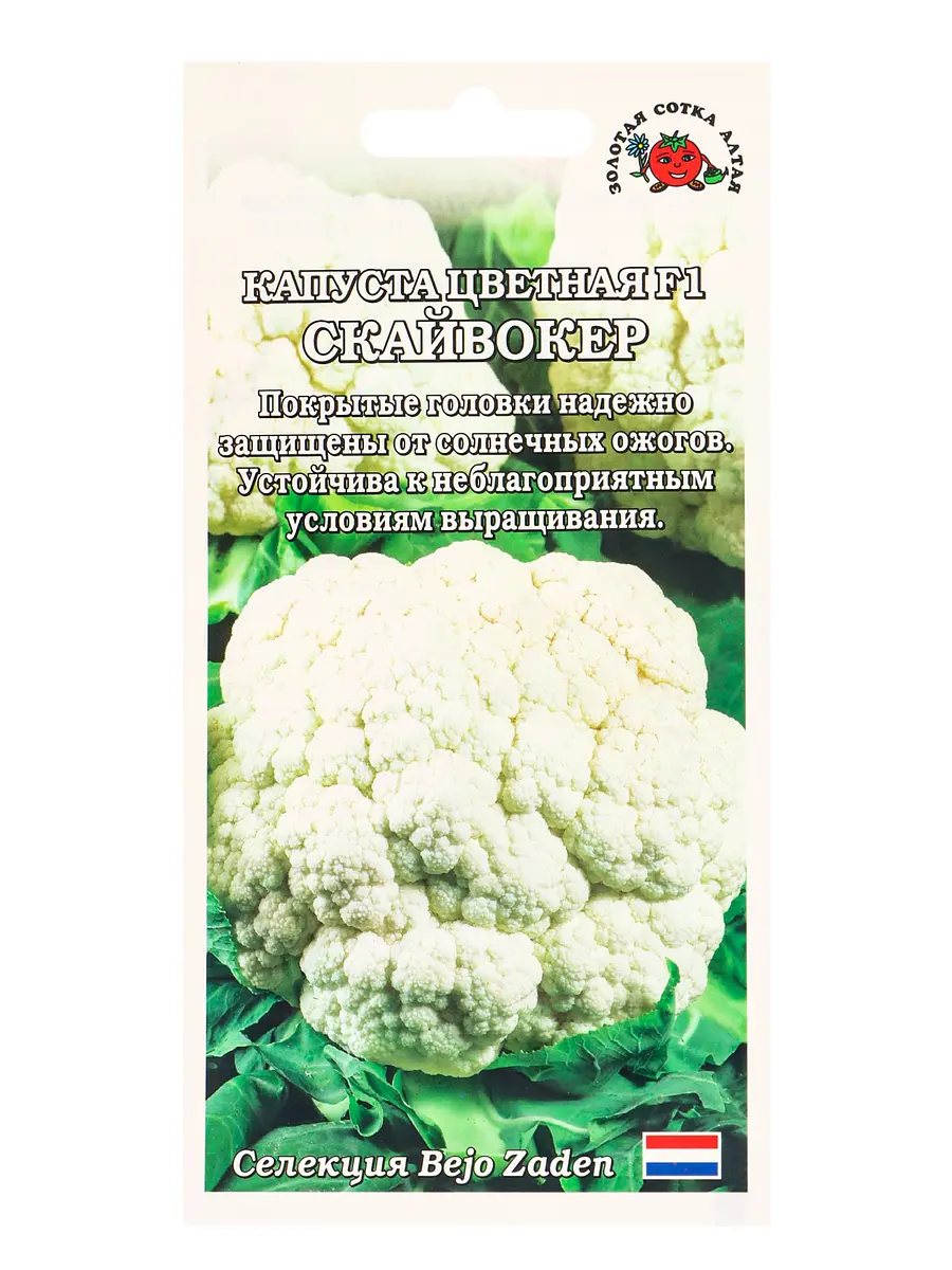 Семена капуста цветная
Семена капуста цветная