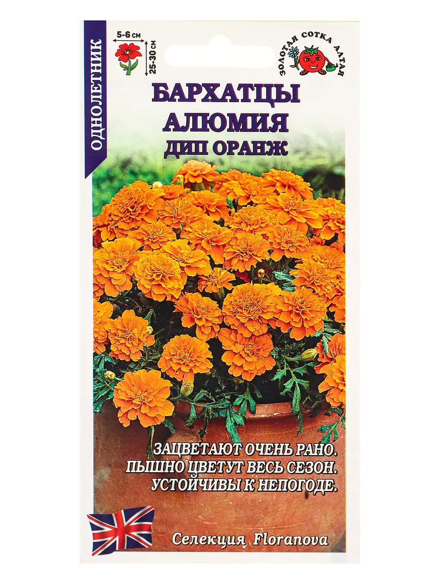 Семена бархатцы, Оранжевый
Семена бархатцы, Оранжевый