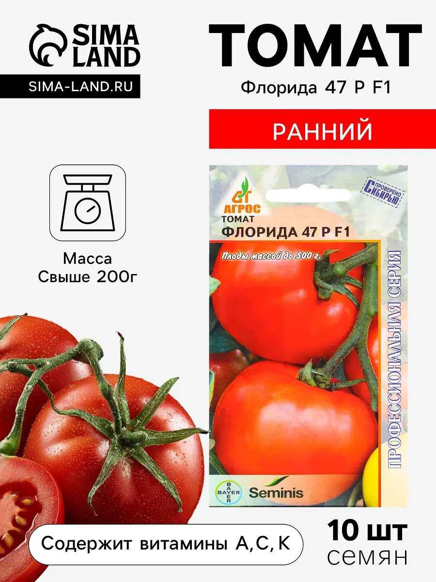 Семена томат, Красный
Семена томат, Красный